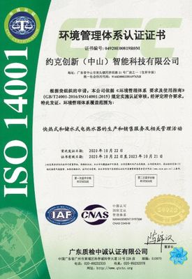 熱烈祝賀YORK約克廚衛順利通過國際化標準組織ISO三大體系認證，加速新興能源技術研發新里程