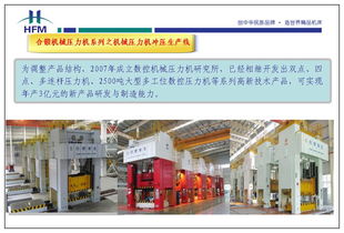 合鍛股份戰略并購安徽中科光電色選機械，攜手開拓新興能源技術研發新藍海