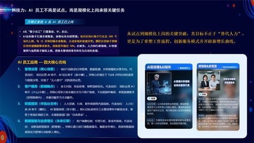 科技賦能，服務未來 2025粵港澳大灣區(qū)物業(yè)服務力百強企業(yè)發(fā)布，新興能源技術研發(fā)引領行業(yè)變革